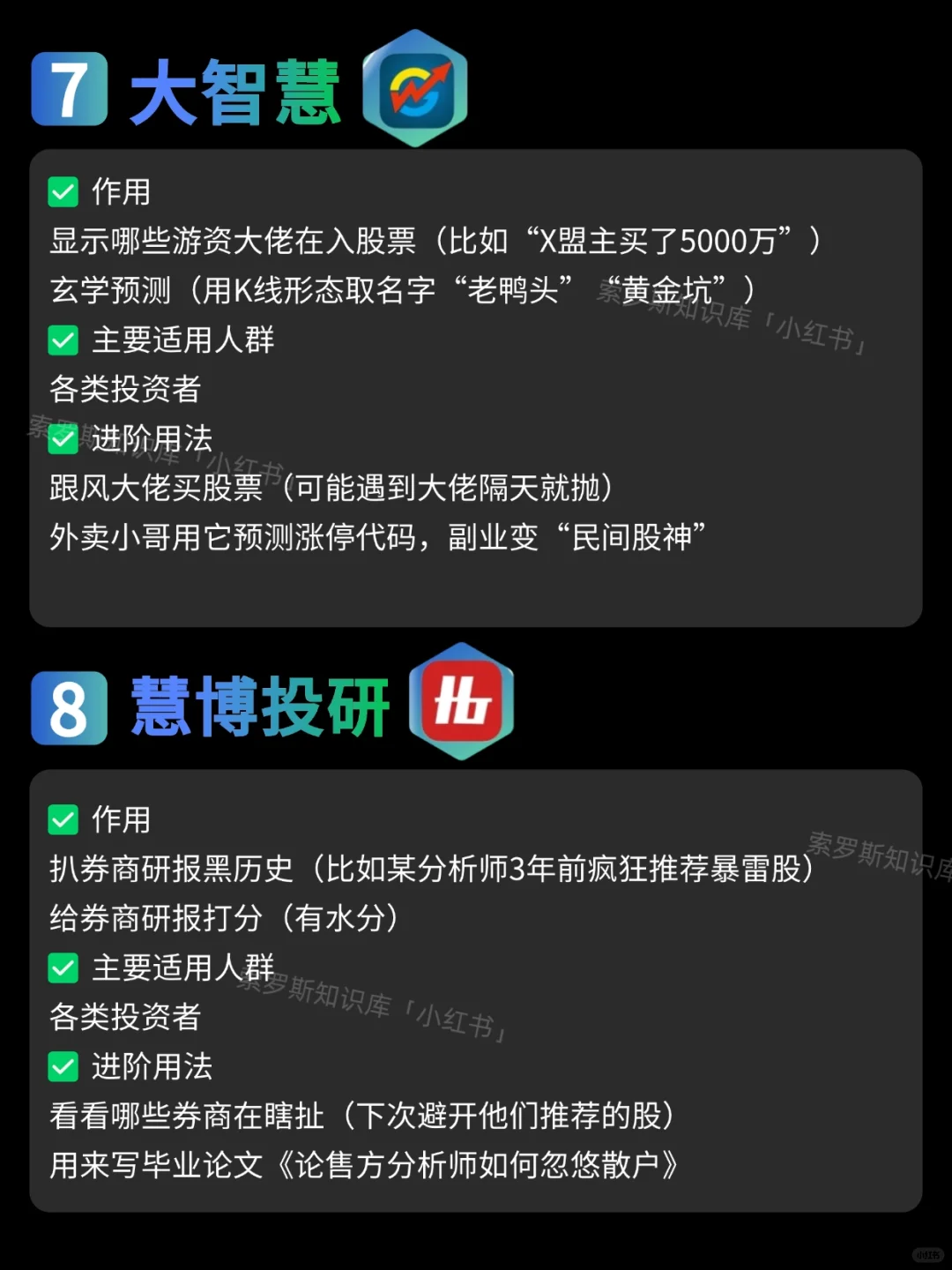 偷瞄董事长手机，原来大佬都用这些app！