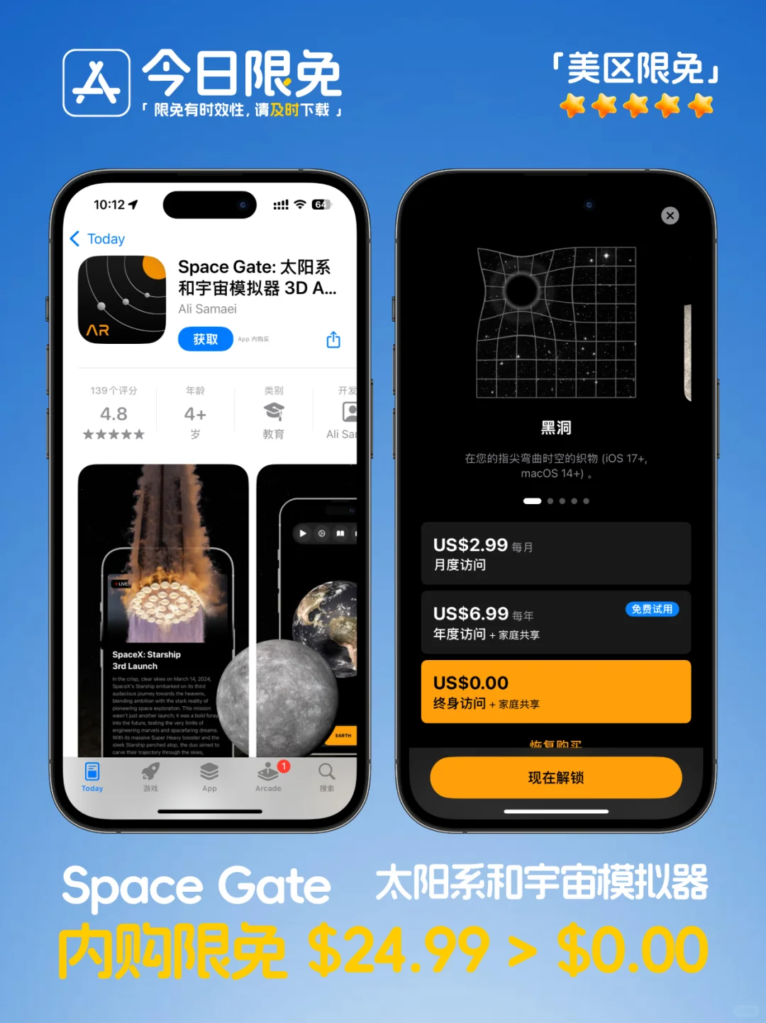 🔥App Store-0313今日限免📱