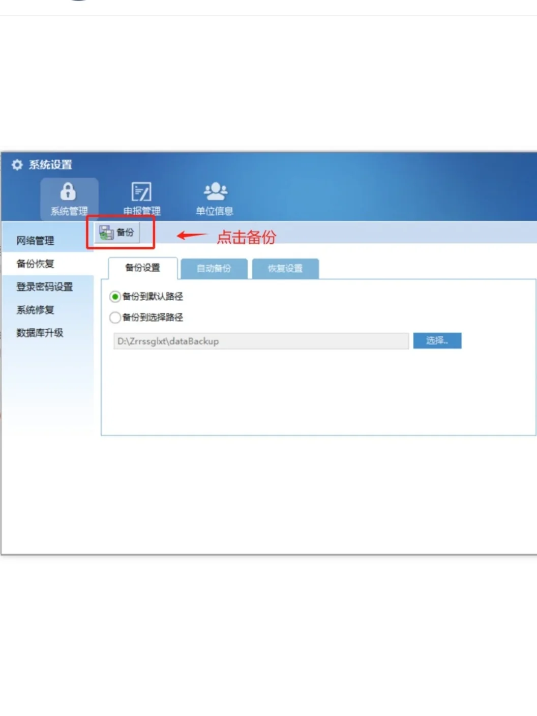 财务必看！换电脑不丢个税扣缴端数据攻略