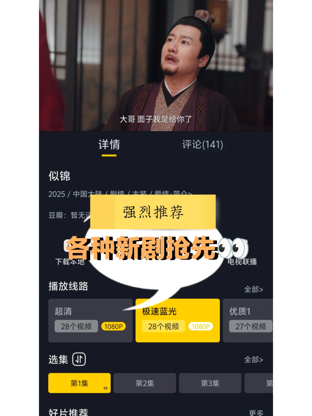 🔥免费👀剧（亲测好用）多款超好用