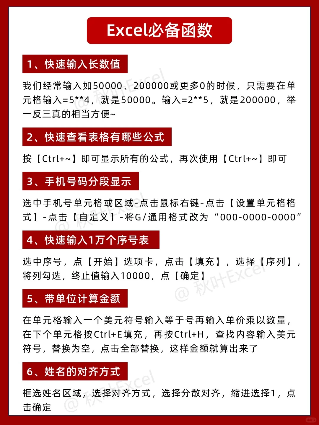 哭了，怎么没人告诉我Excel得这么学😭