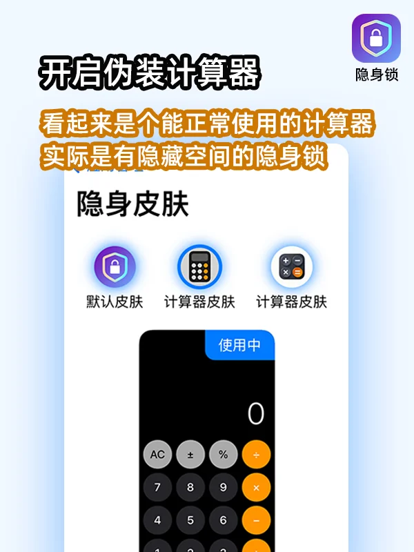 悄悄用！原来它就能隐藏/锁住所有私密App！