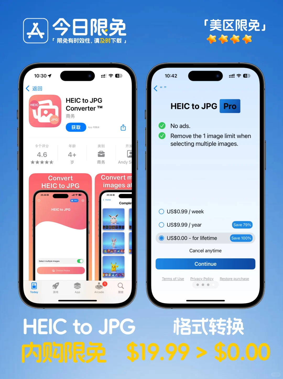 🔥App Store-0313今日限免📱