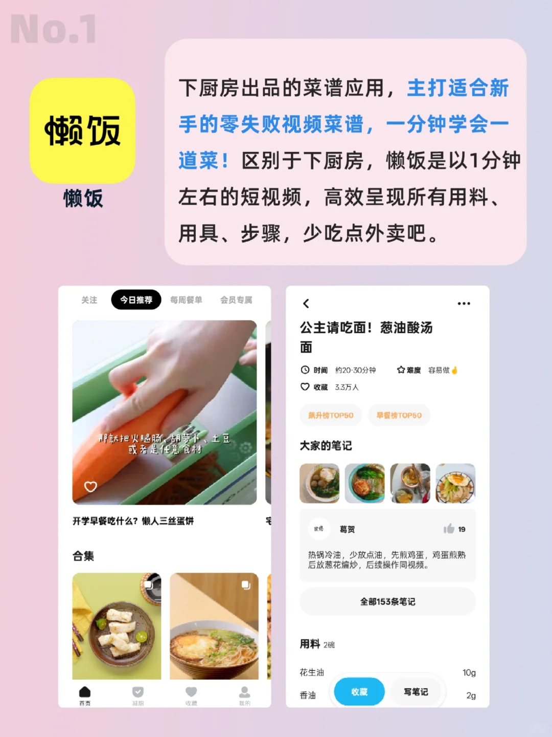 6款小众且高级的App✨快速提升生活品质