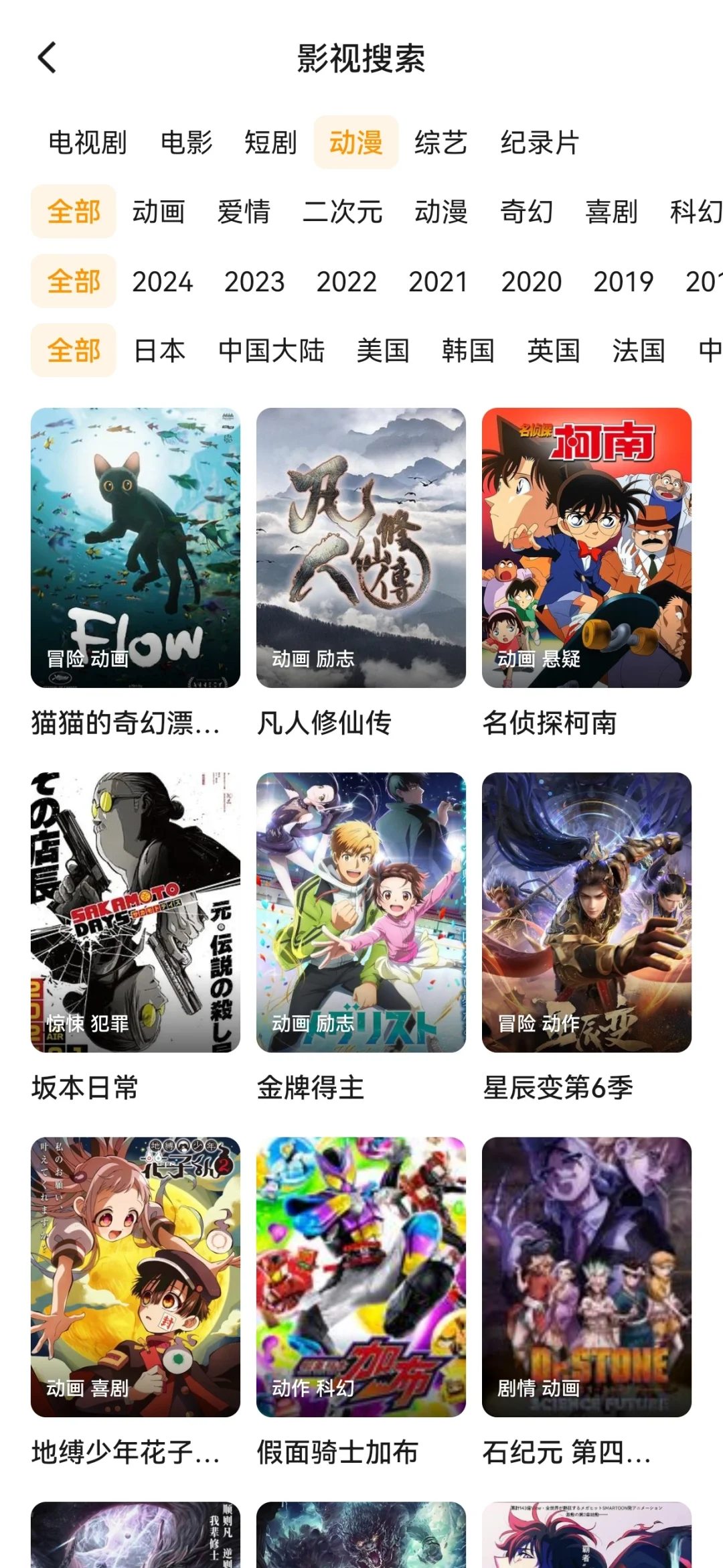 超级好用的追剧APP❗️