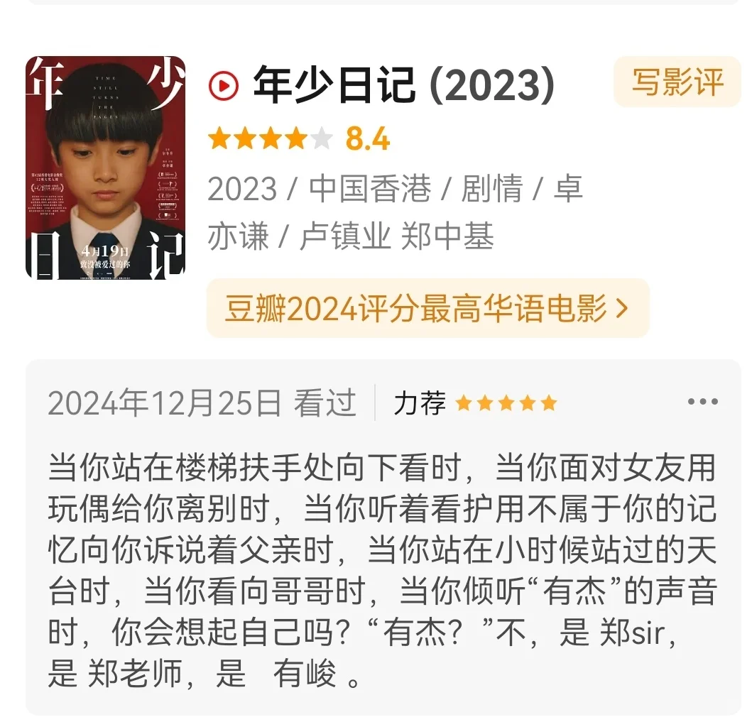 谁说没有好电影的？