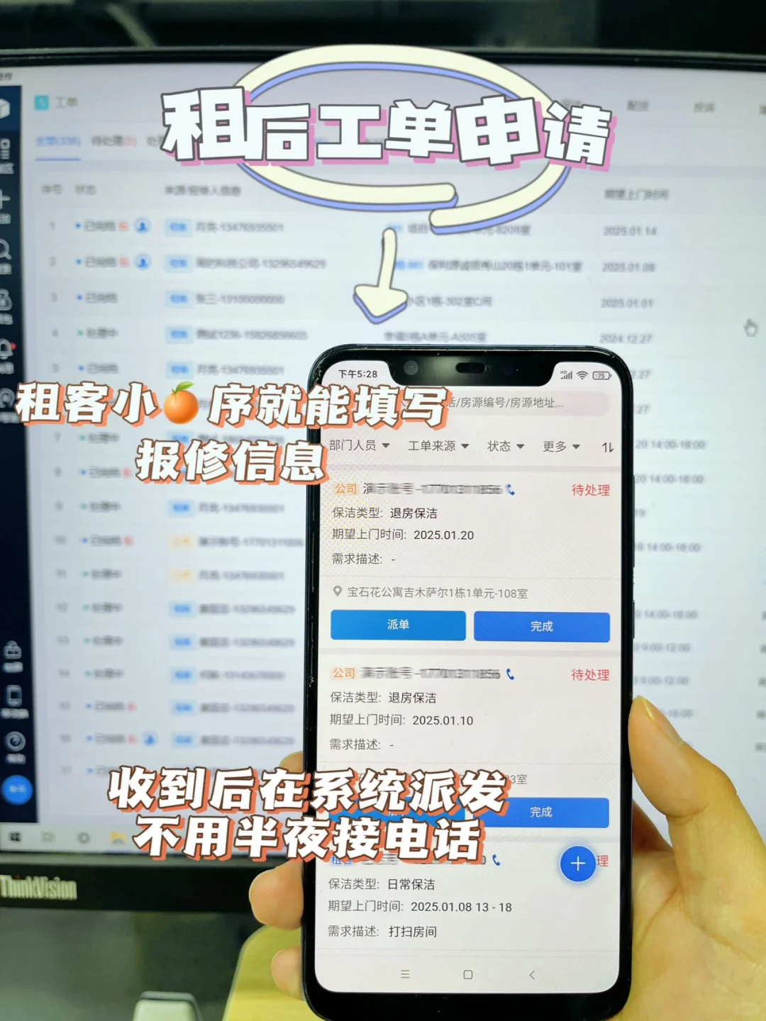 用了一年，简单实用的收租软件