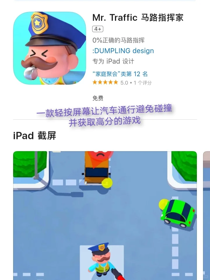 3月18日🍀iOS每日限免APP