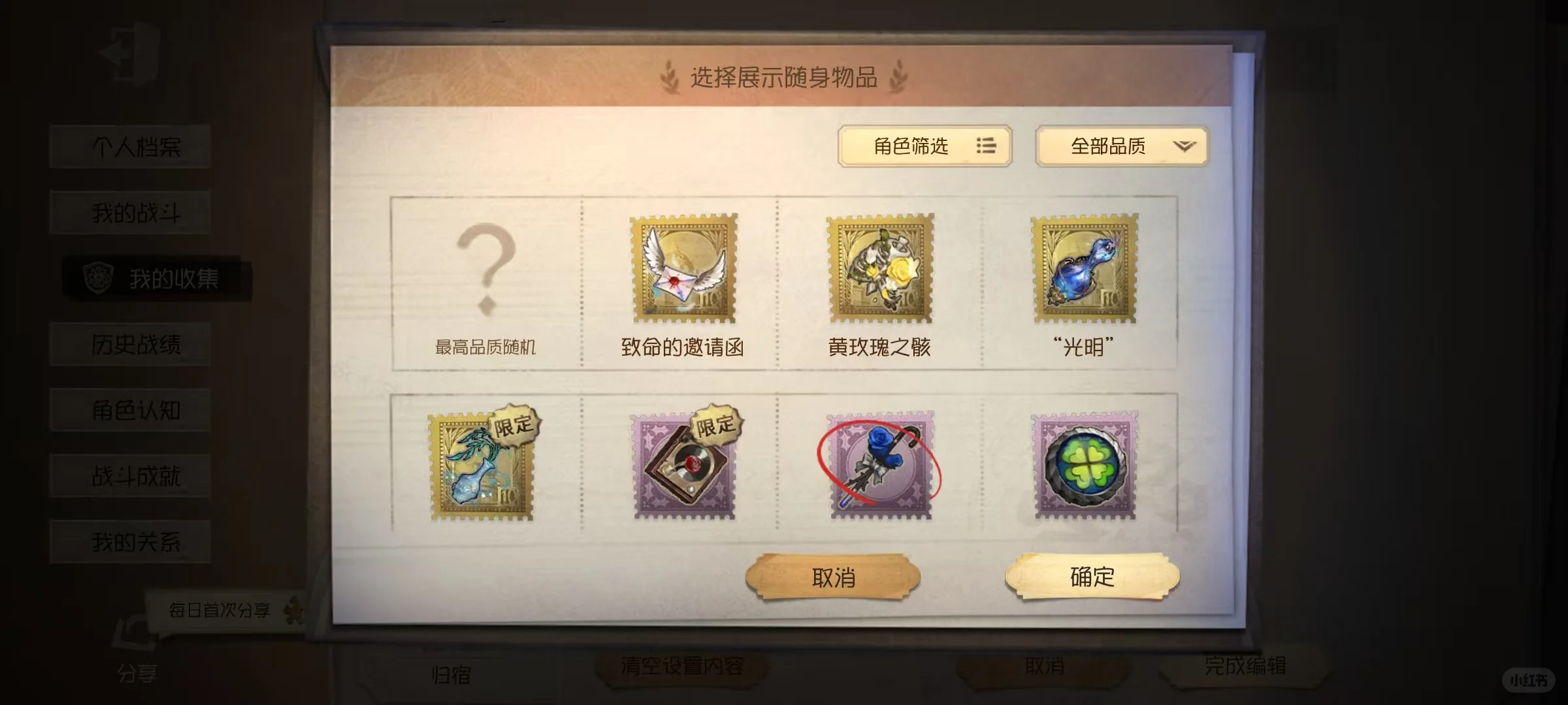 找第五人格共号