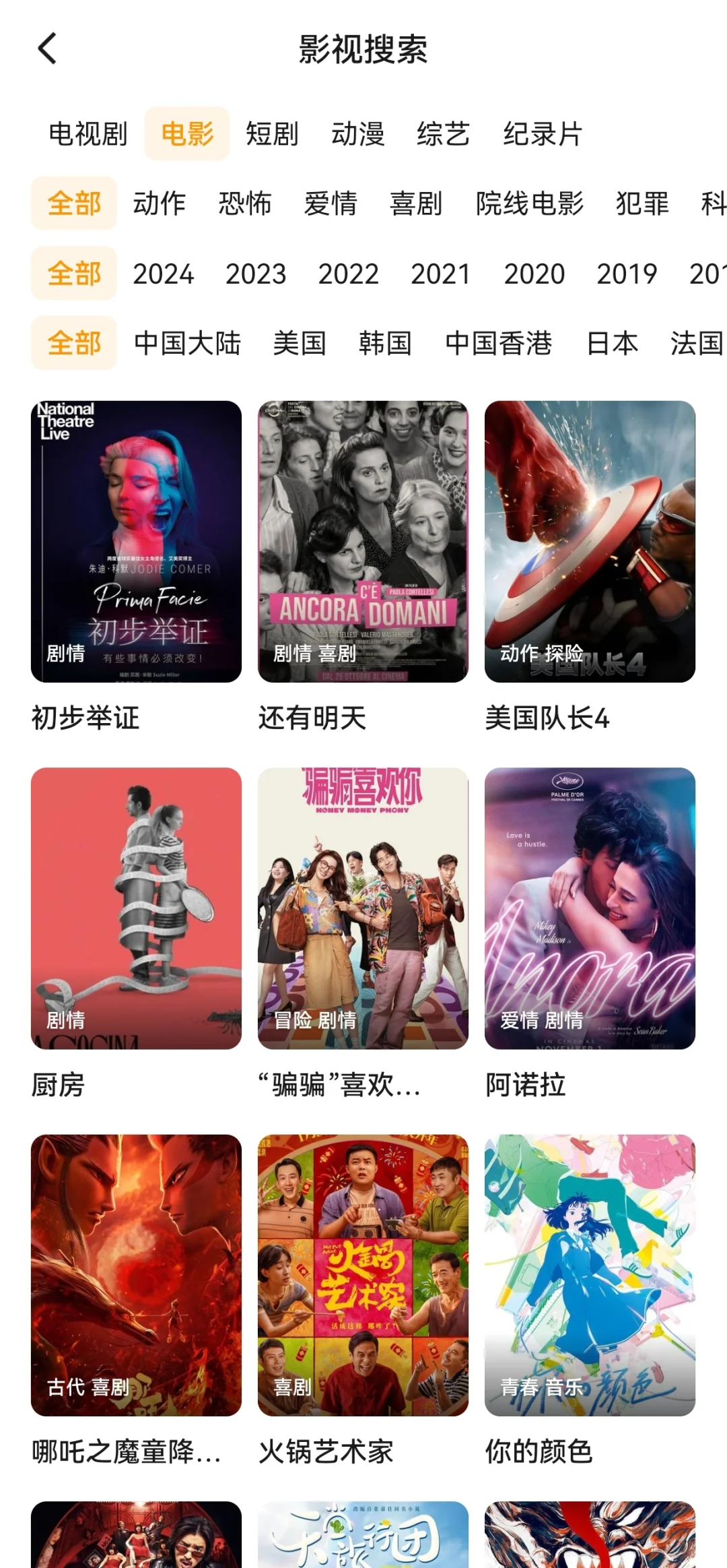 超级好用的追剧APP❗️