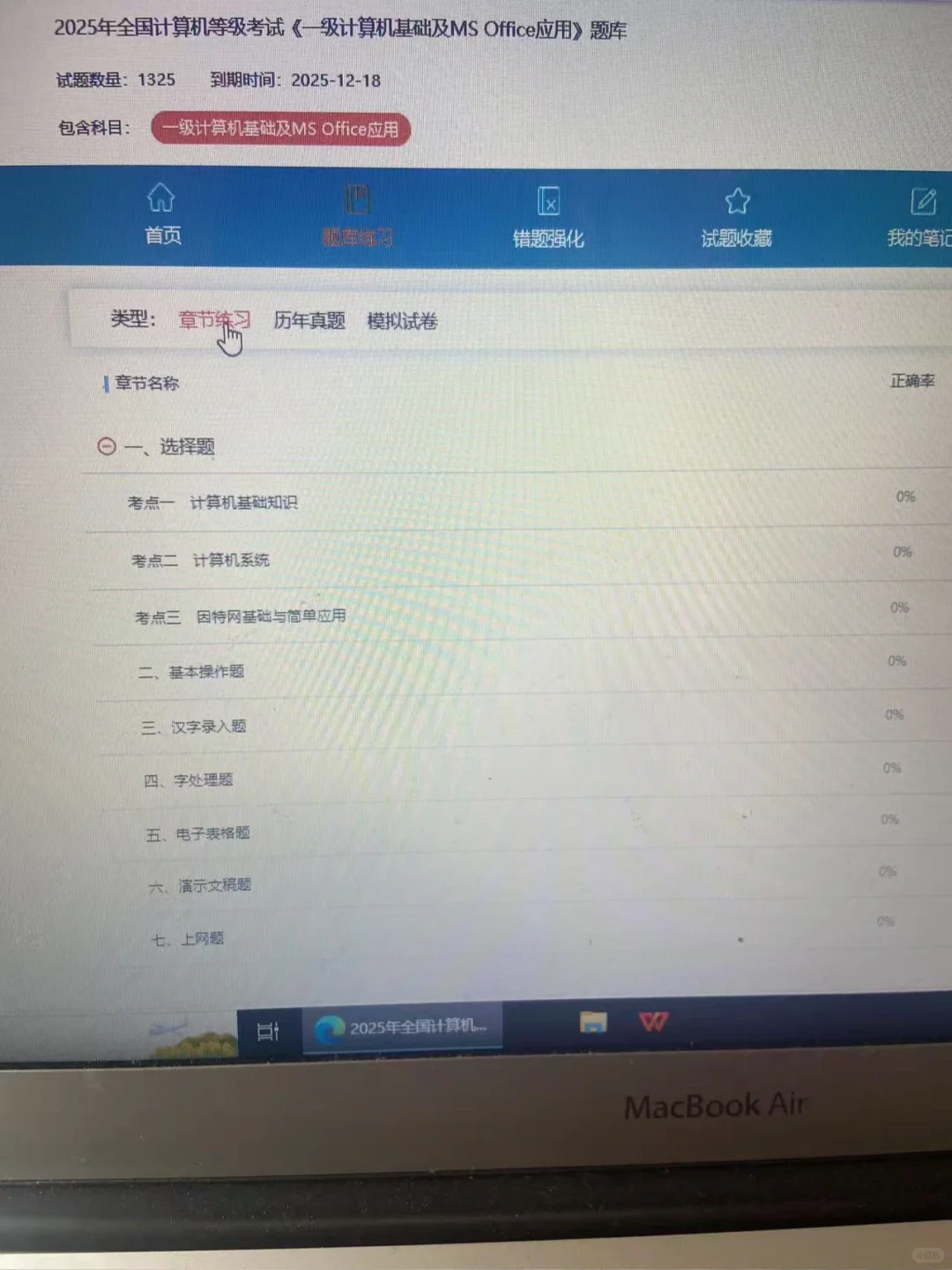 计算机一级暂停，还没开始学习的有福了！