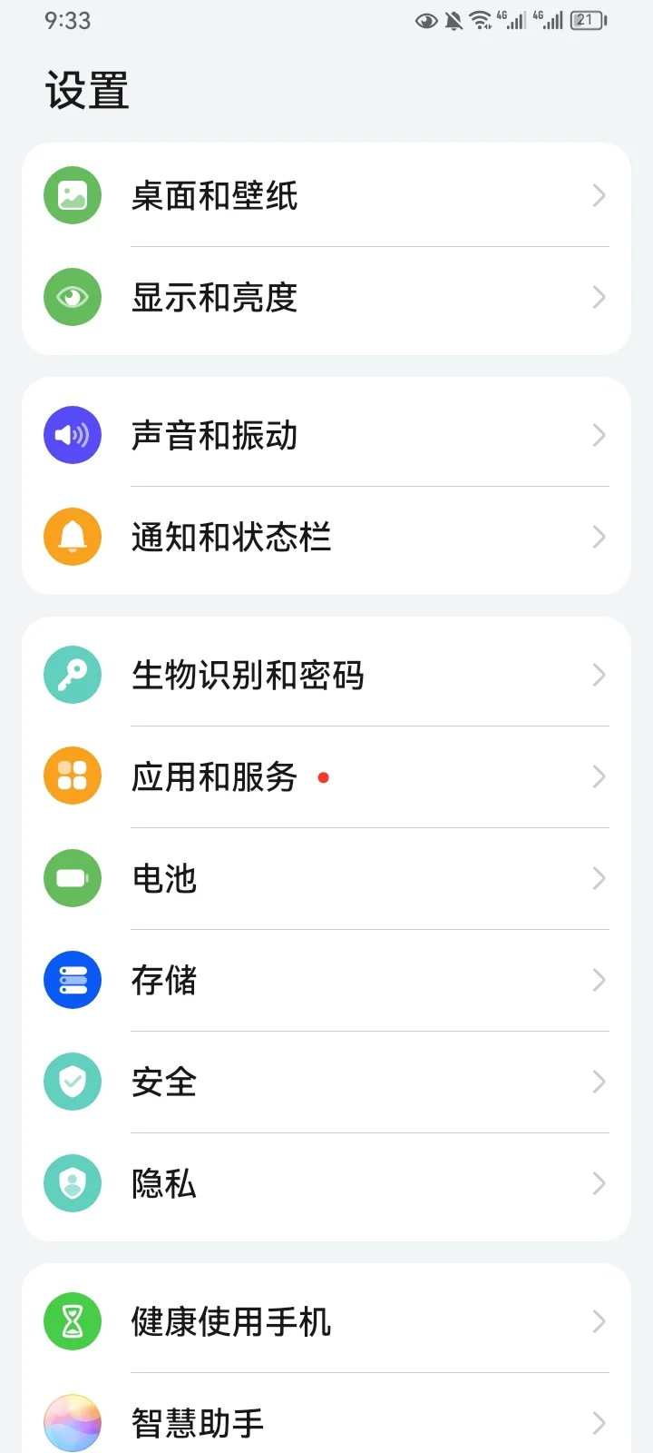 华为关闭广告跳转手机应用办法