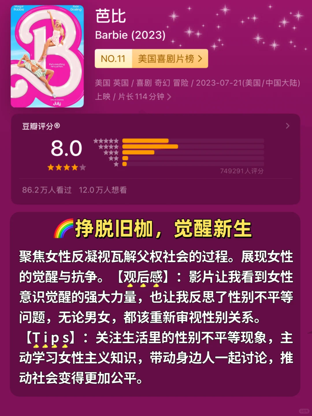 建议拧巴•焦虑•内耗的姐妹品尝9道电子榨菜