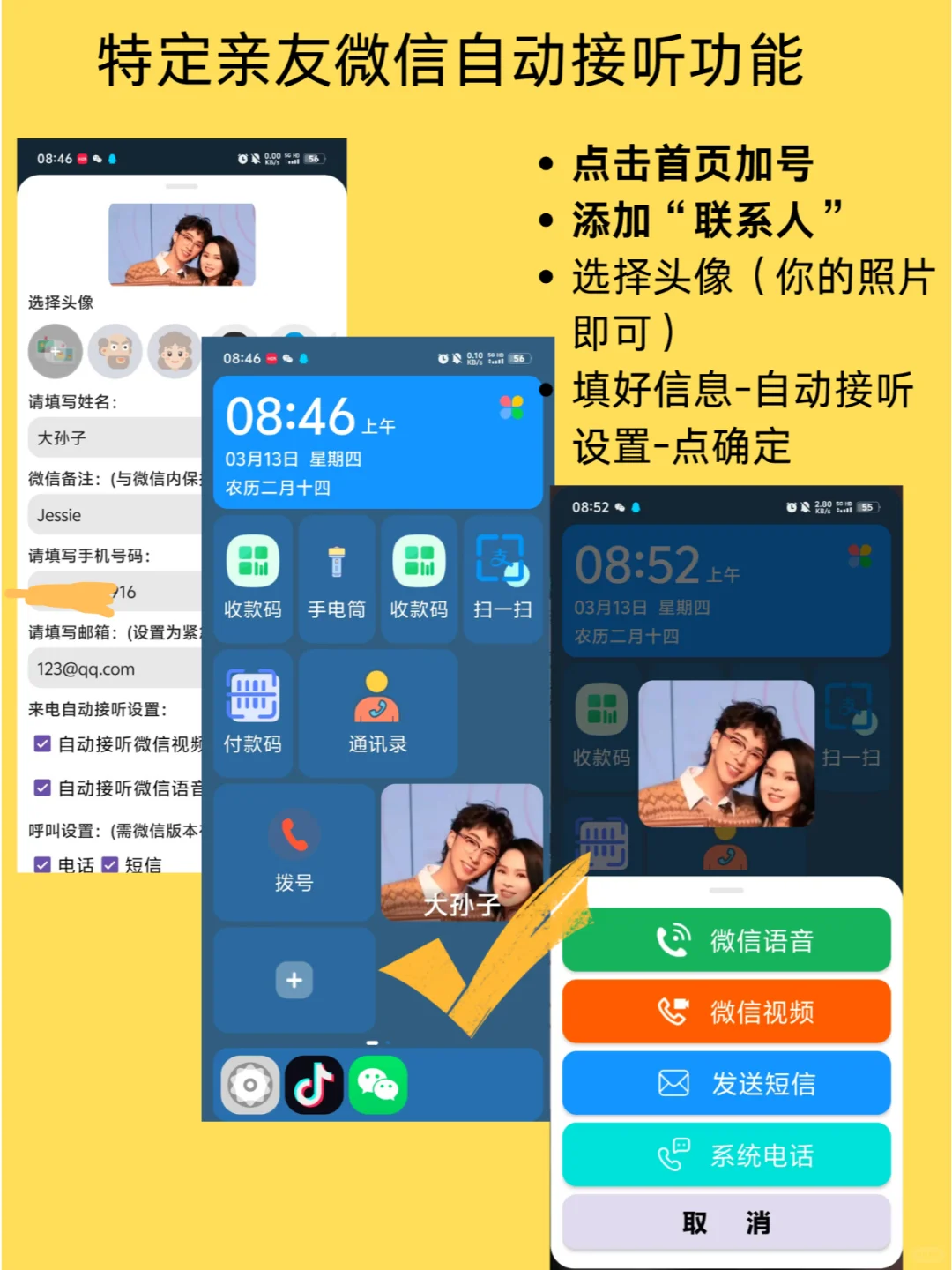 什么爷爷奶奶还在被复杂的智能手机界面困扰