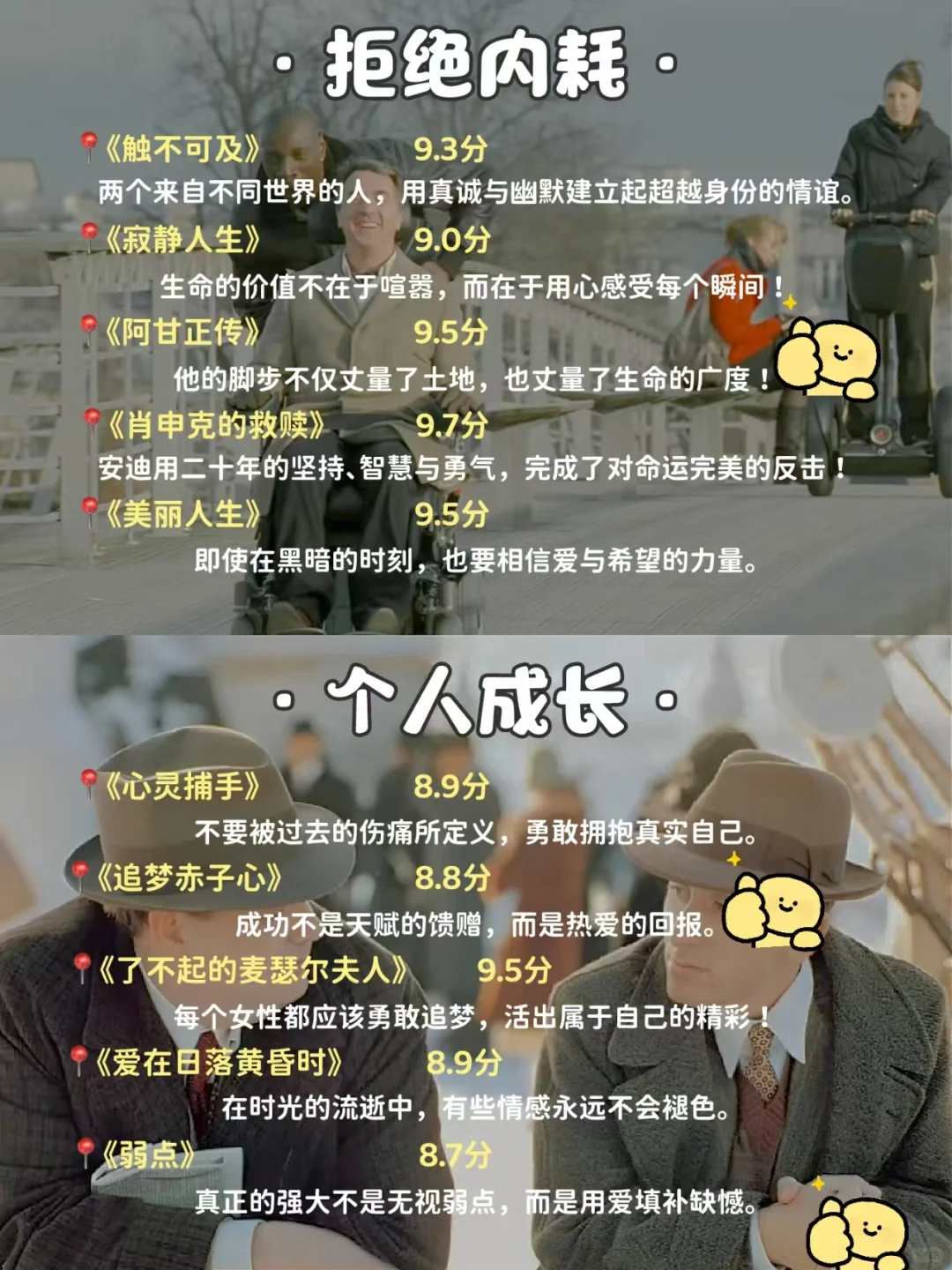 🔥狂刷这40部电影，脑子真的会变快