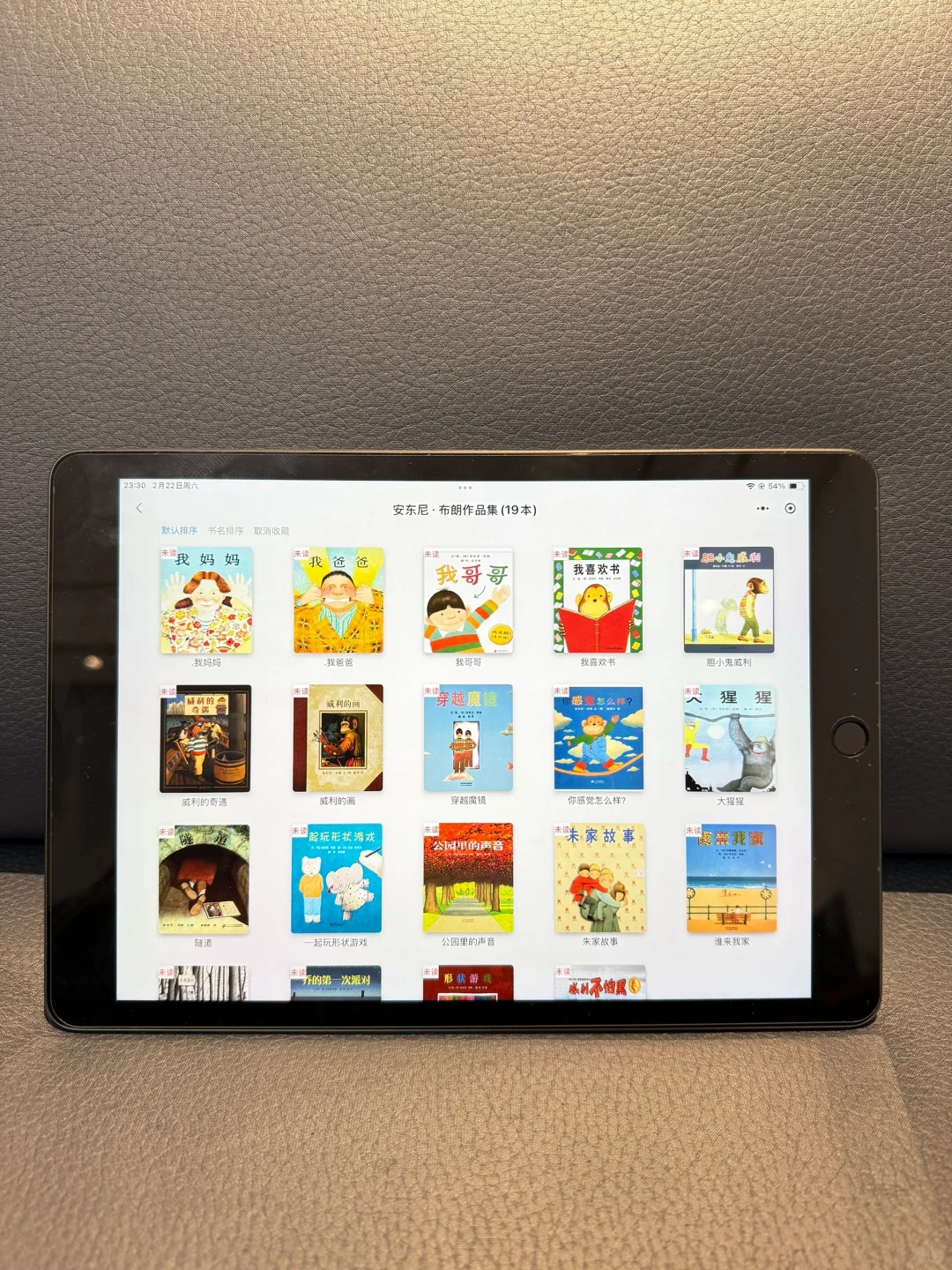 天呐😭娃都大班了才知道这个绘本软件