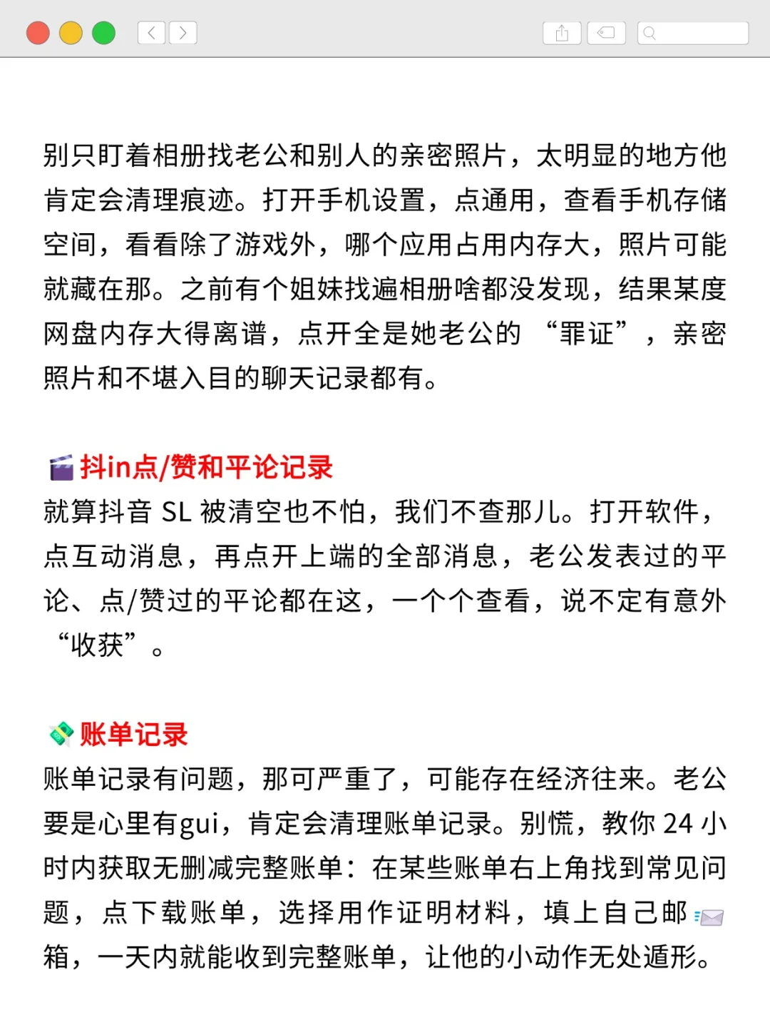 别再翻他手机了，你根本没找对地方