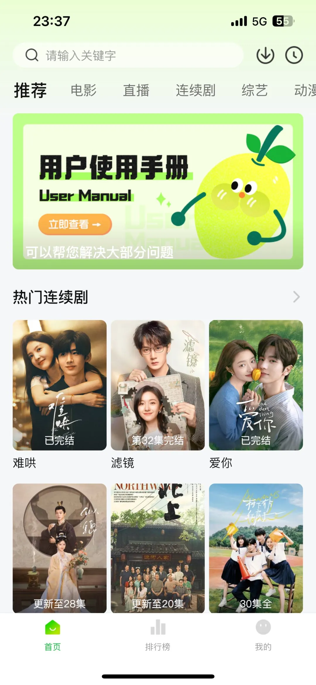 宝藏勉废追剧APP，畅享精彩