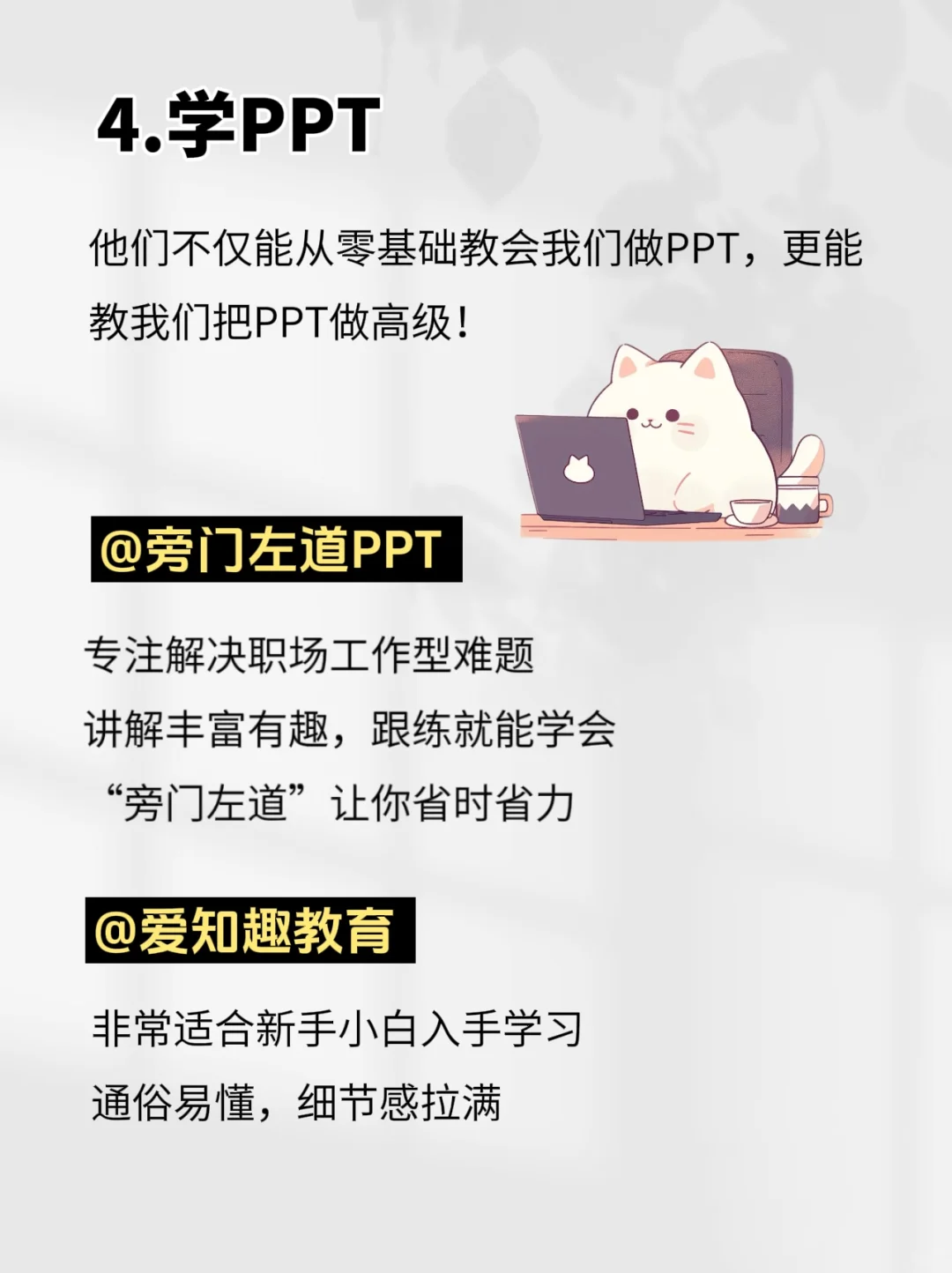 如果你有电脑，狠下心来死磕这8种技能