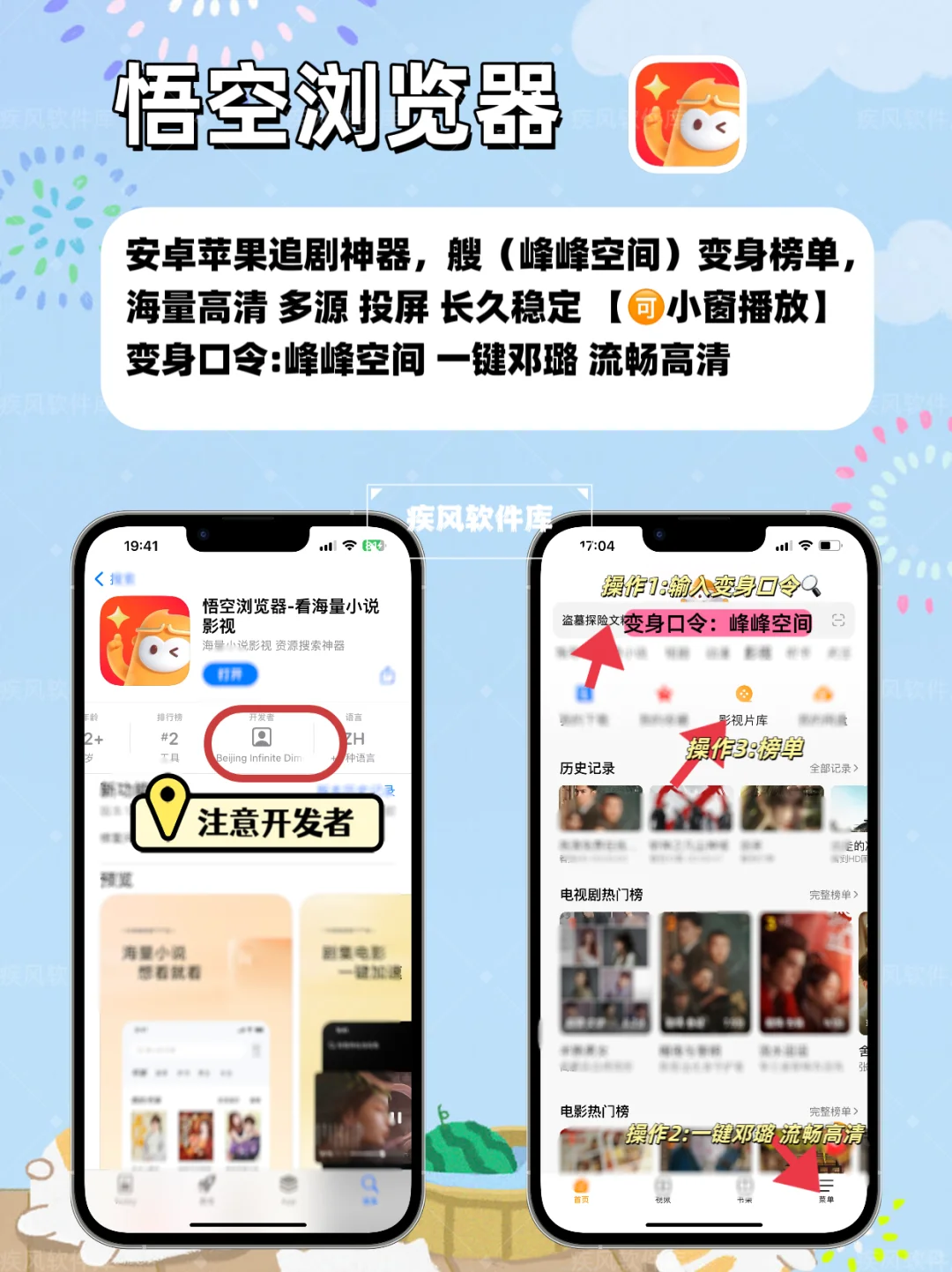 苹果IOS追剧神器，苹果追剧天花板