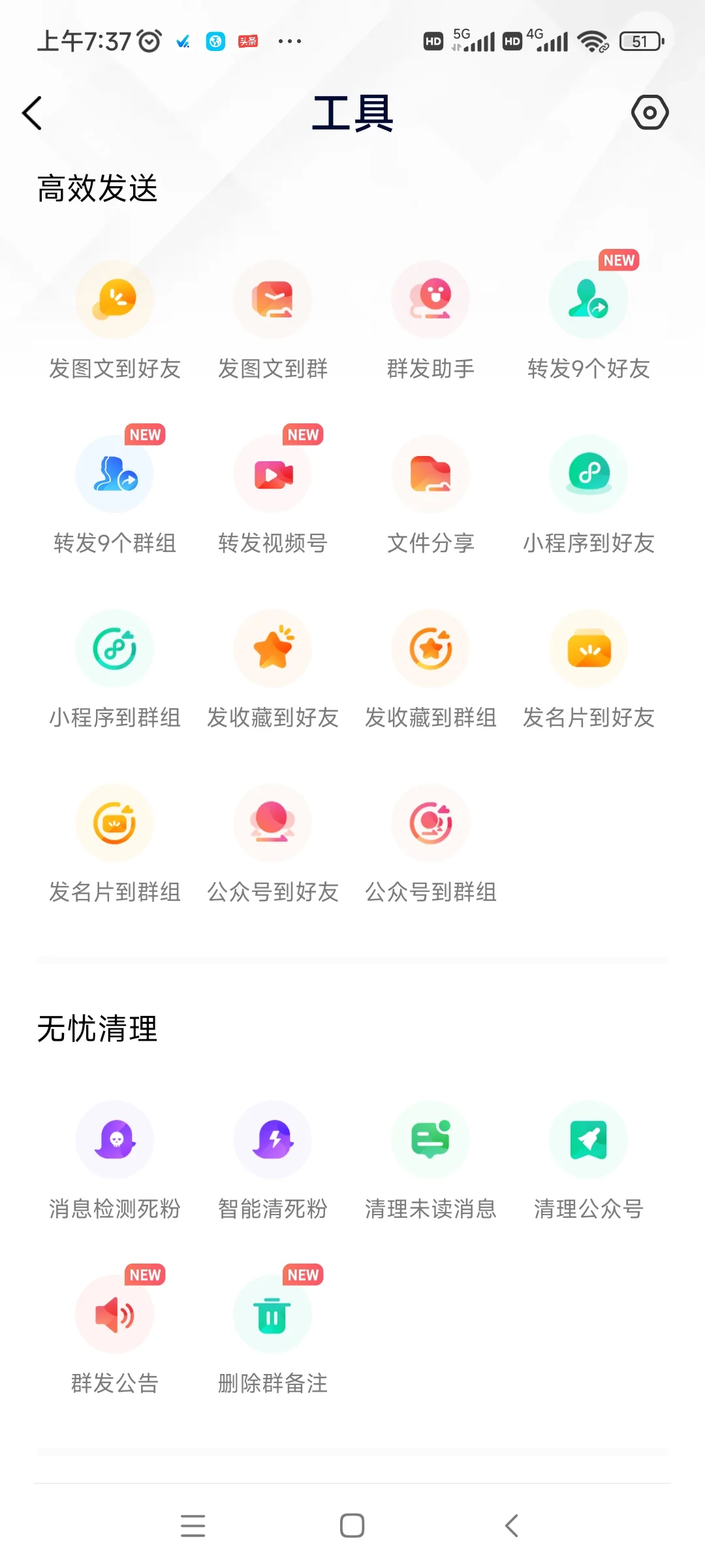 微信软件大对决：手机版VS电脑版，你选哪种