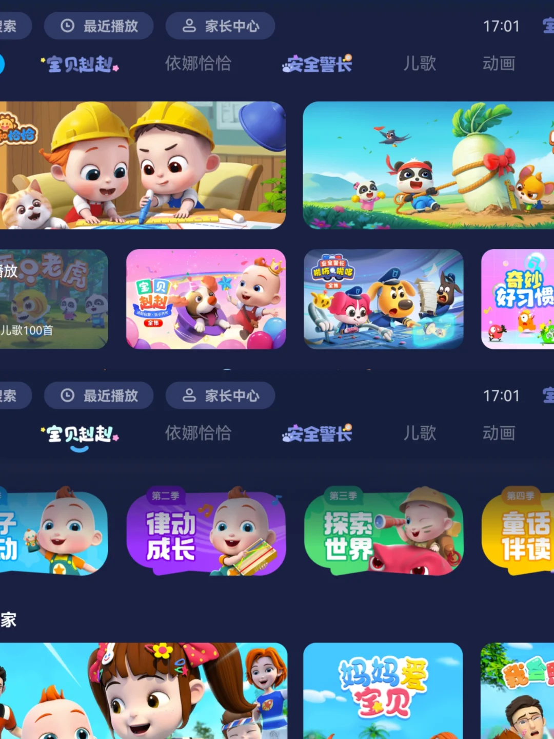 #低调分享！免费看动画片神器APP📺