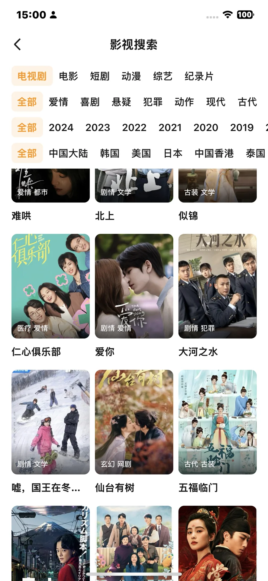 推荐一个自用的看剧app