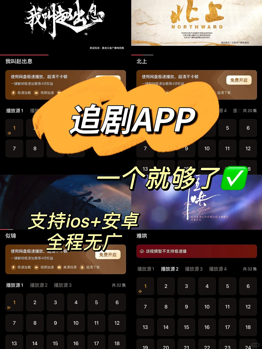 这是我发现的追剧神APP🔥