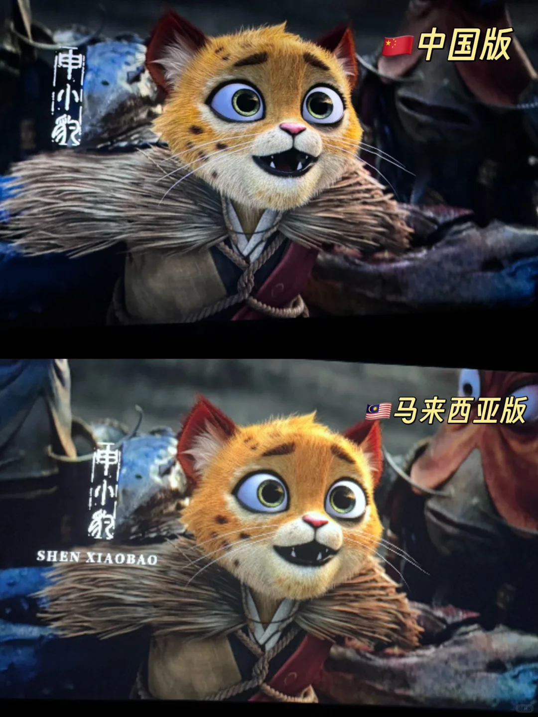 哪吒海外二刷｜中国🇨🇳 vs 马来西亚🇲🇾