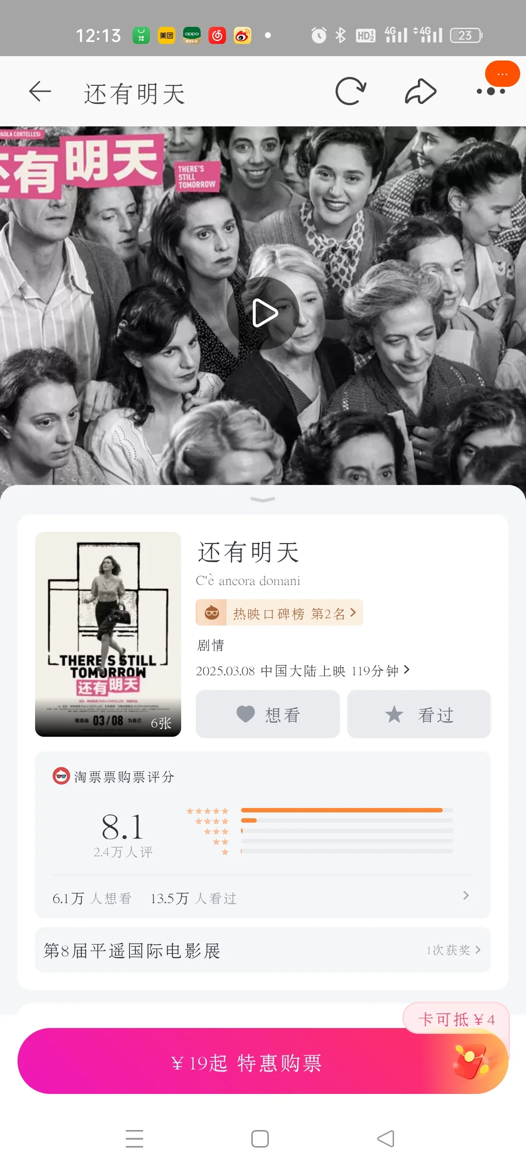 看电影 编号17 还是 只有明天