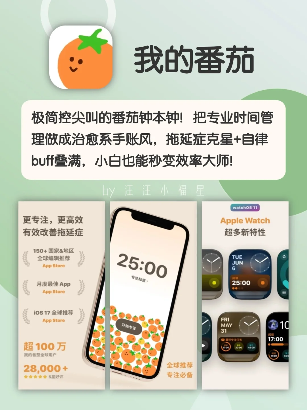 手机成瘾退退退！这些专注APP让我自律上瘾