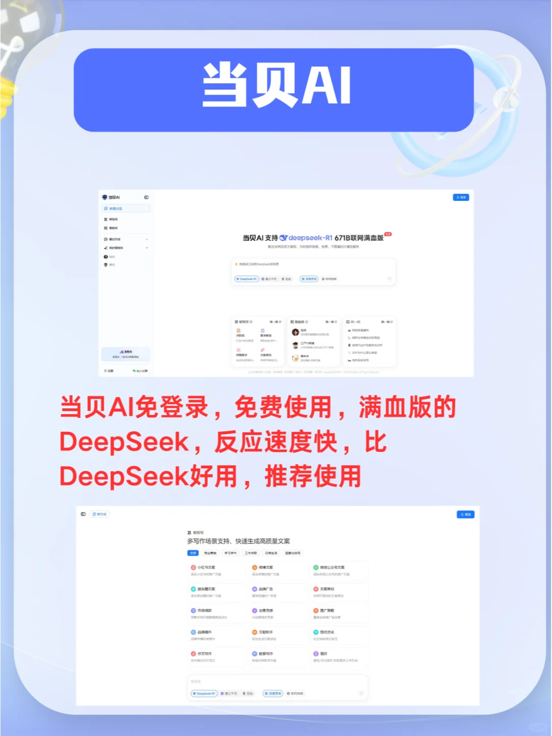 2025年一定要上手的9款免费AI工具