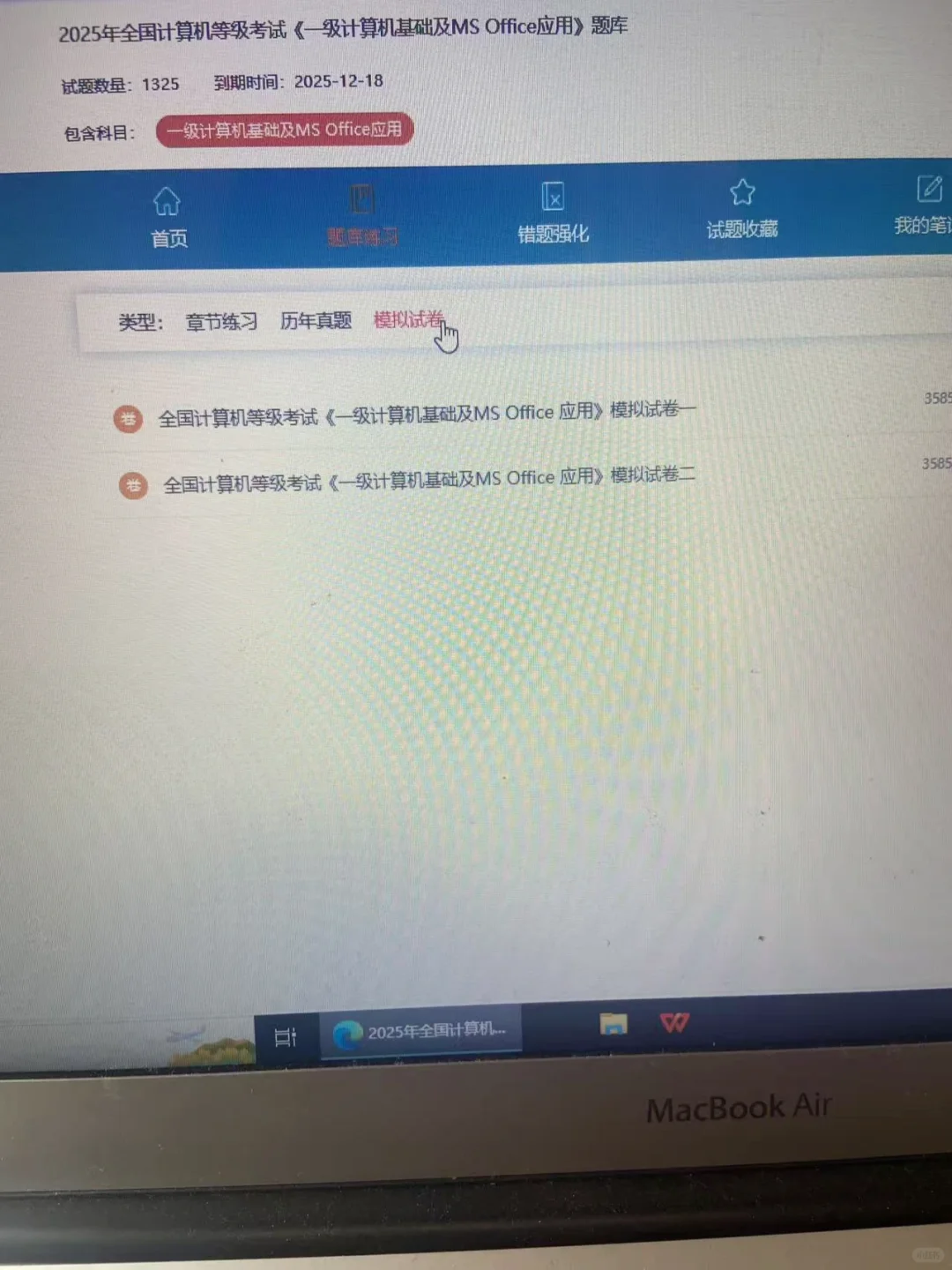 计算机一级暂停，还没开始学习的有福了！