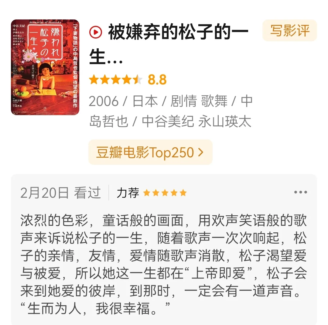 谁说没有好电影的？