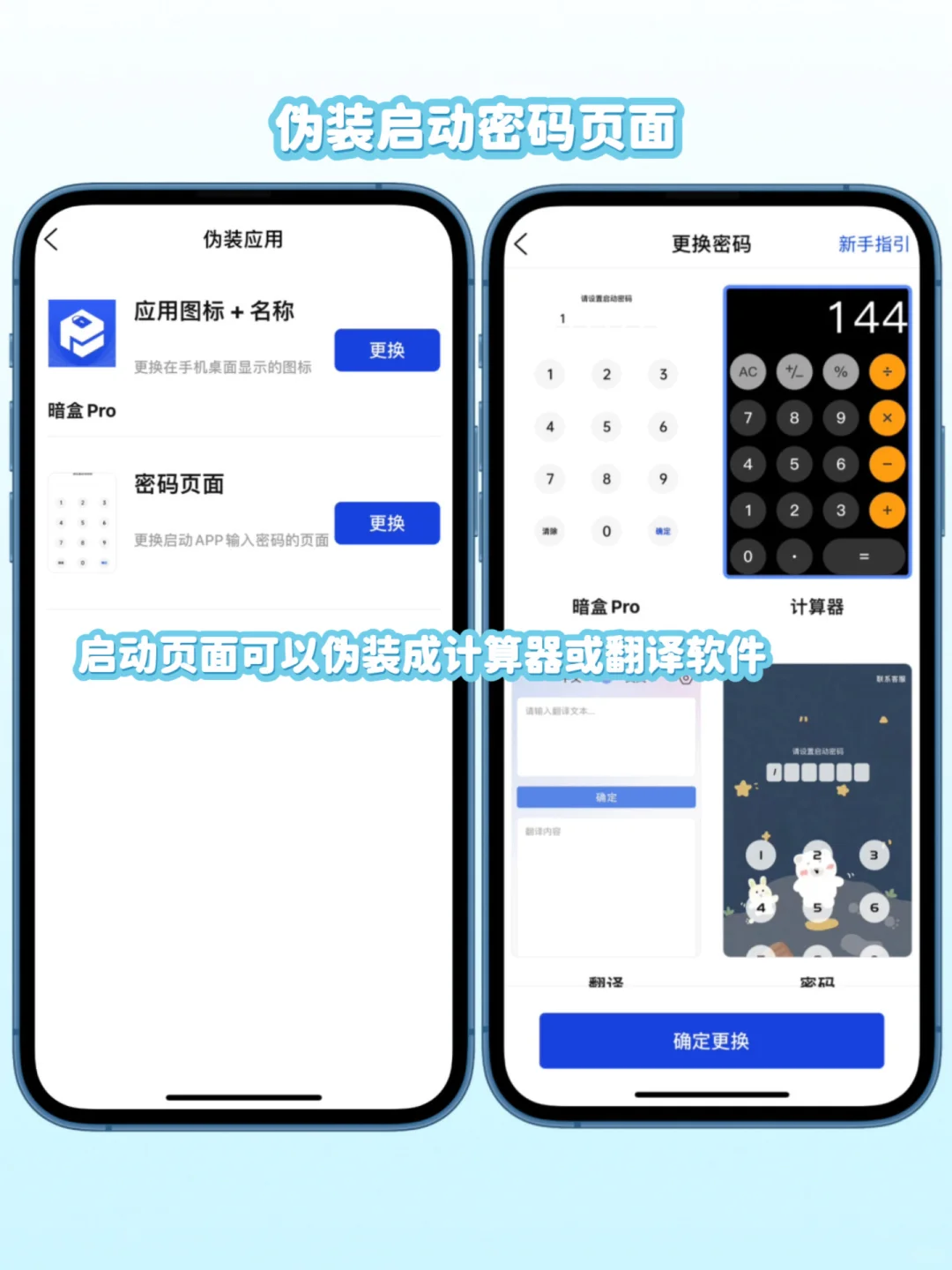 💢被室友偷翻手机后😤我火速下了这个App！