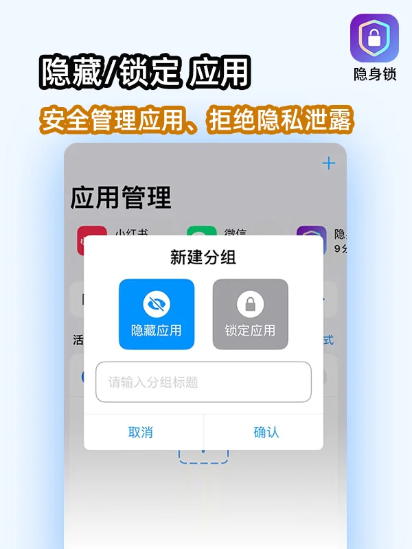 悄悄用！原来它就能隐藏/锁住所有私密App！