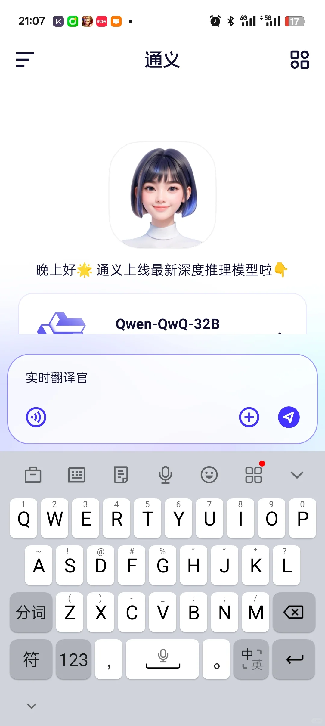 超级好用的AI软件