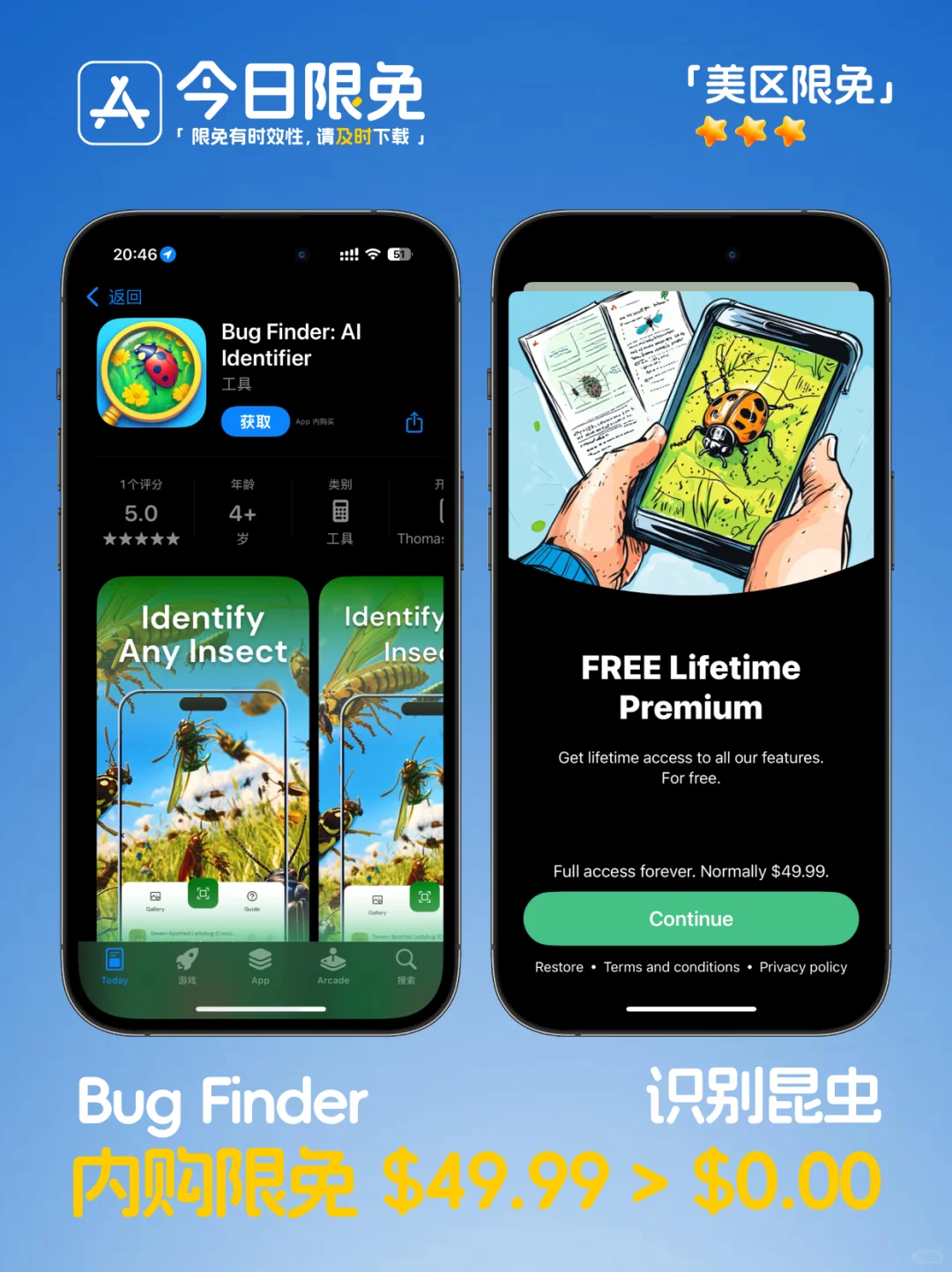 🔥App Store-0313今日限免📱
