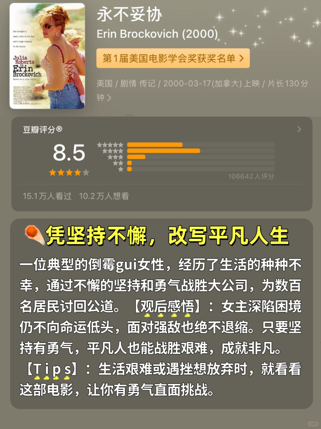 建议拧巴•焦虑•内耗的姐妹品尝9道电子榨菜