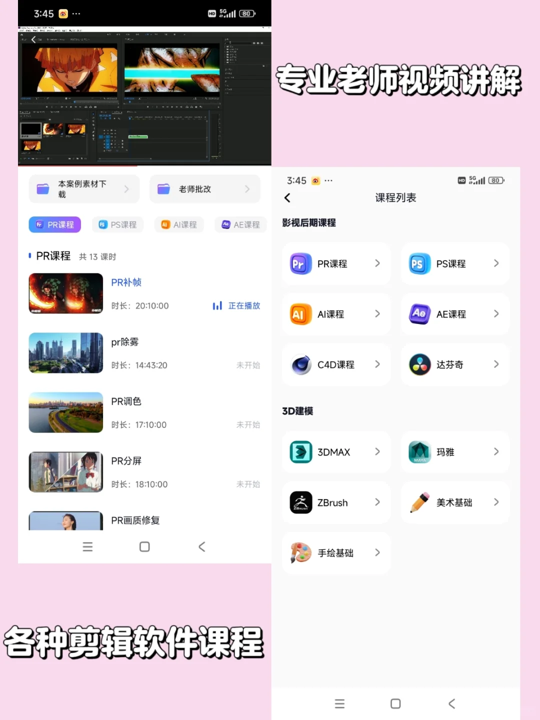 😭为什么我学剪辑时才发现这个神仙 APP