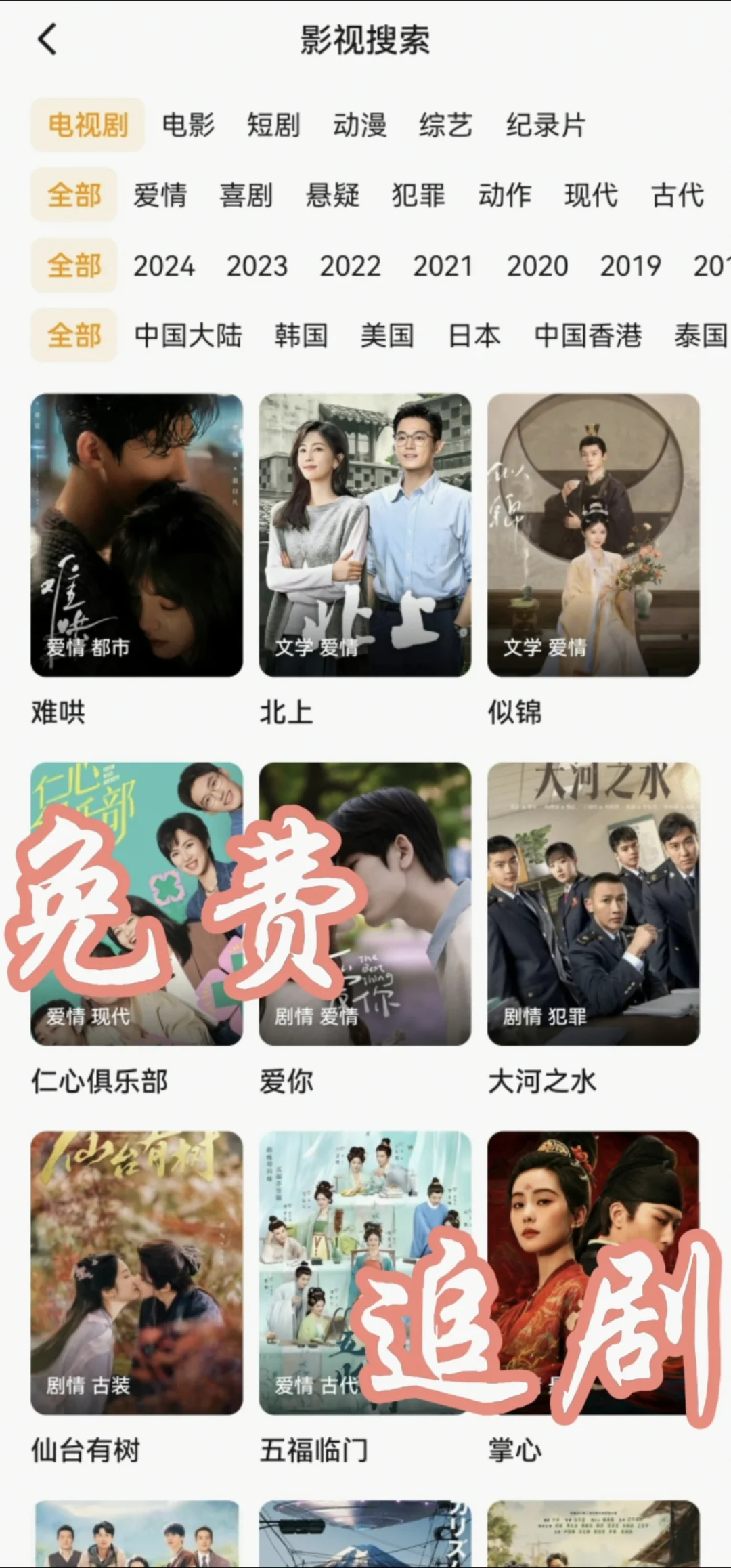 超级好用的追剧APP❗️