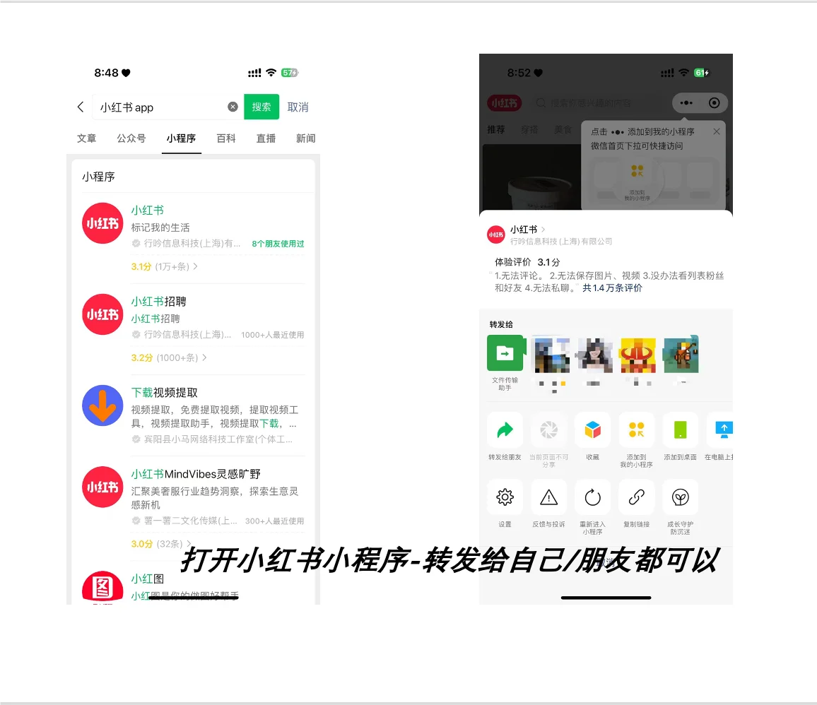 把小红书装进电脑！快乐摸鱼一整天！