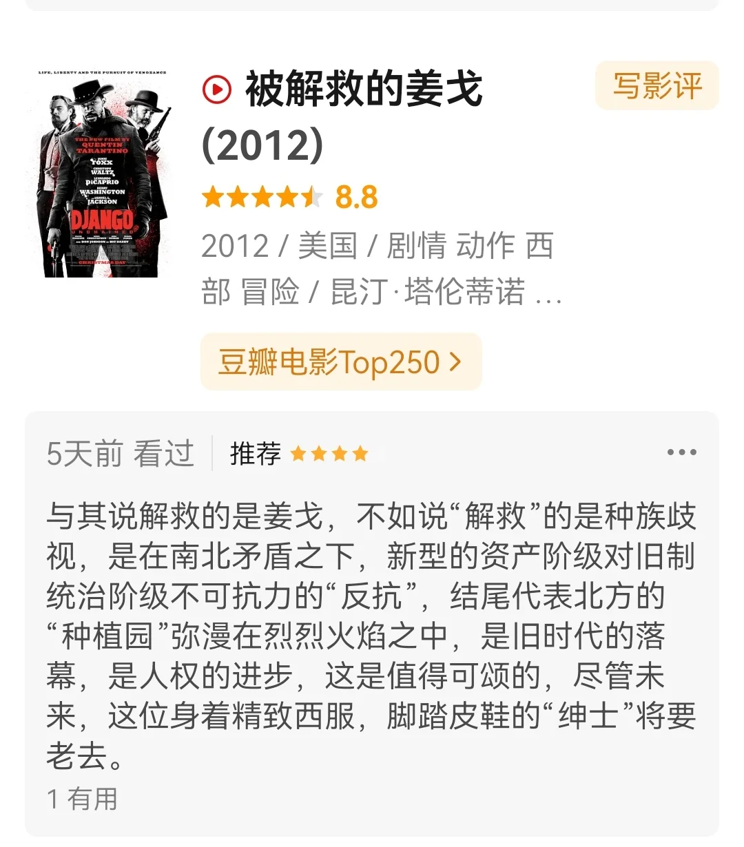 谁说没有好电影的？