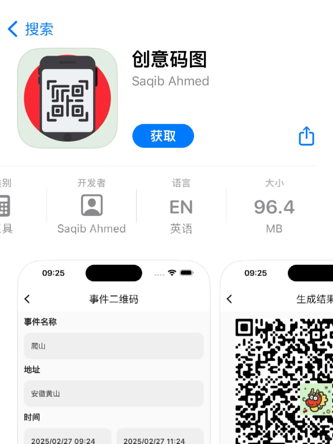 小柚子iOS/ipad免费看剧神器
