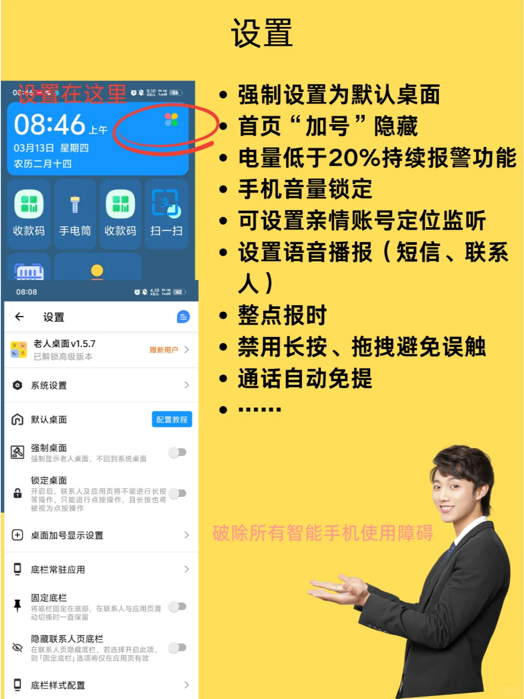 什么爷爷奶奶还在被复杂的智能手机界面困扰