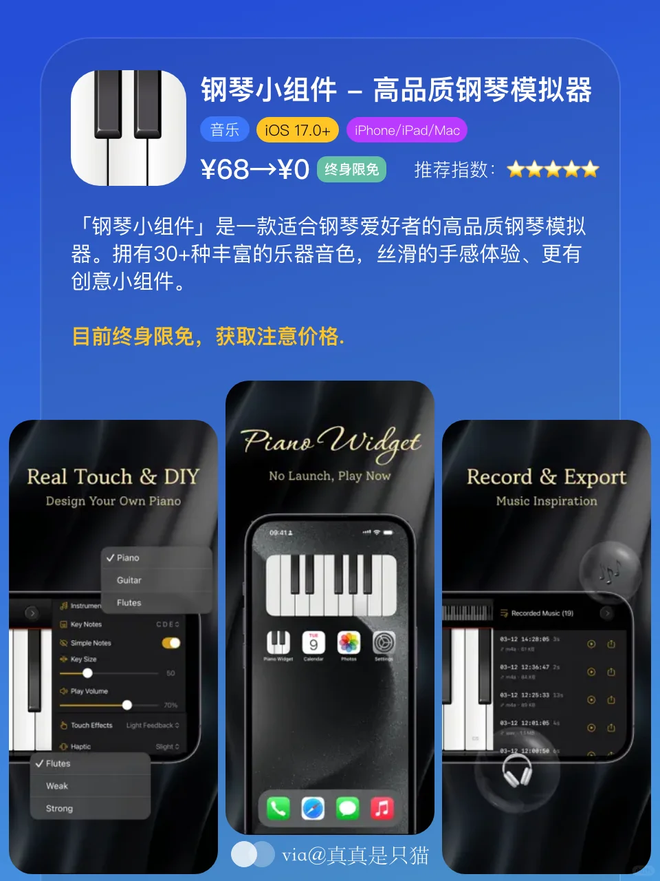 App Store今日限免｜¥1417→¥0｜白嫖！