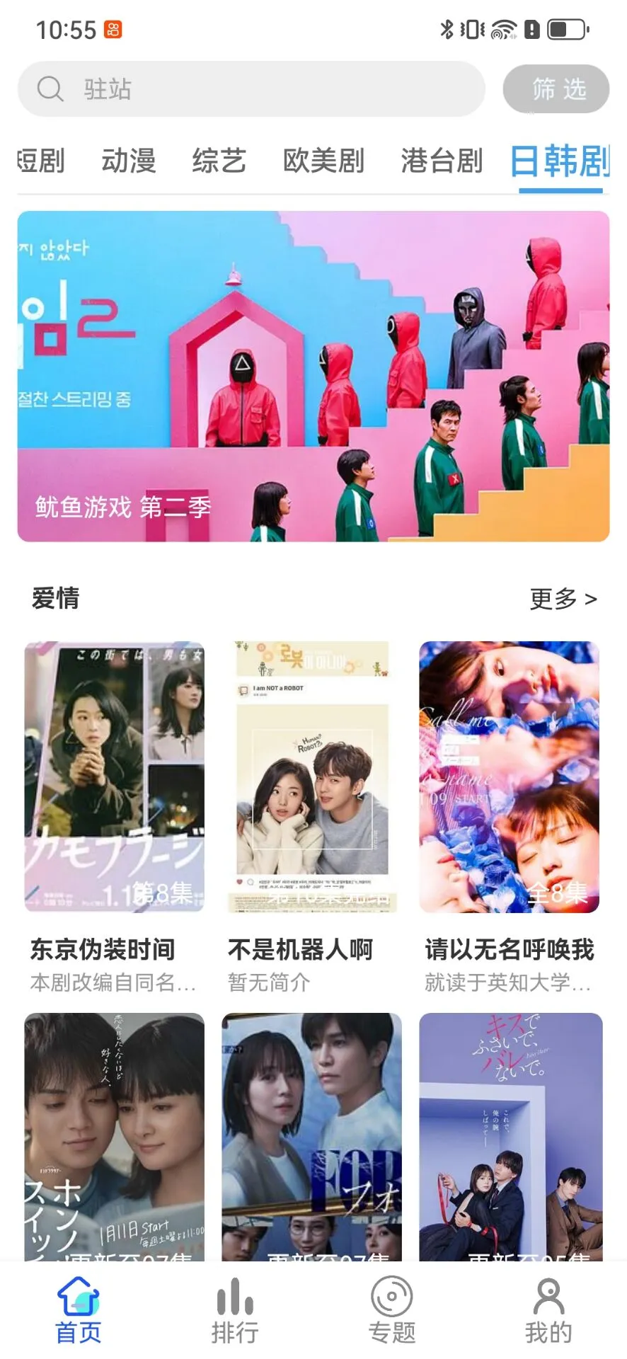 纯分享,免米追剧app!!