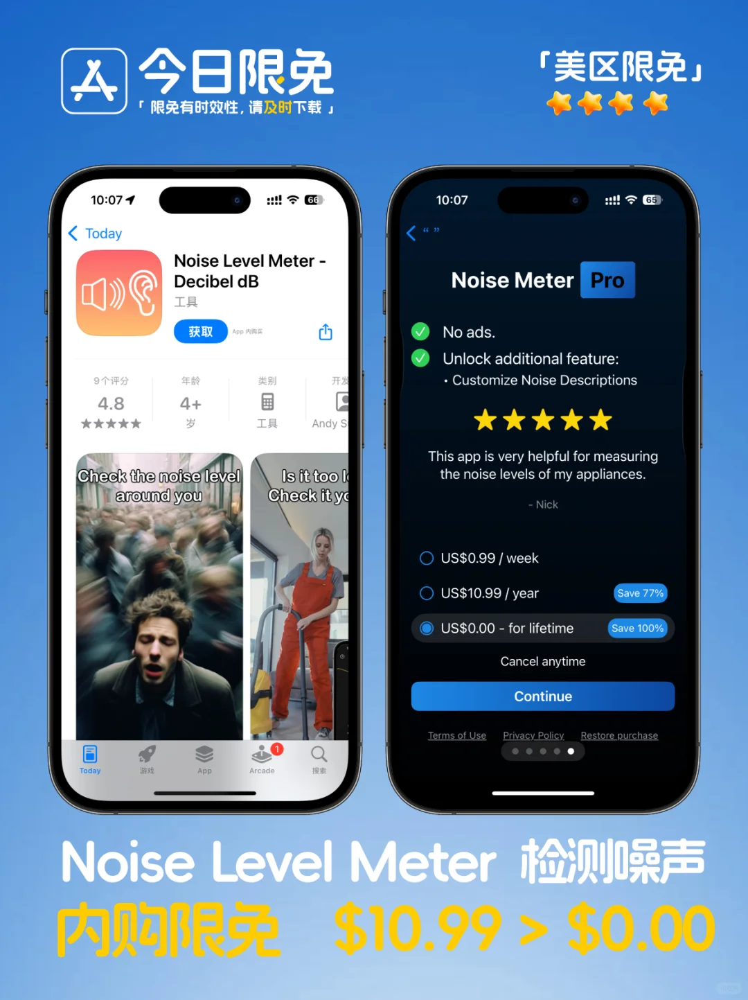 🔥App Store-0313今日限免📱