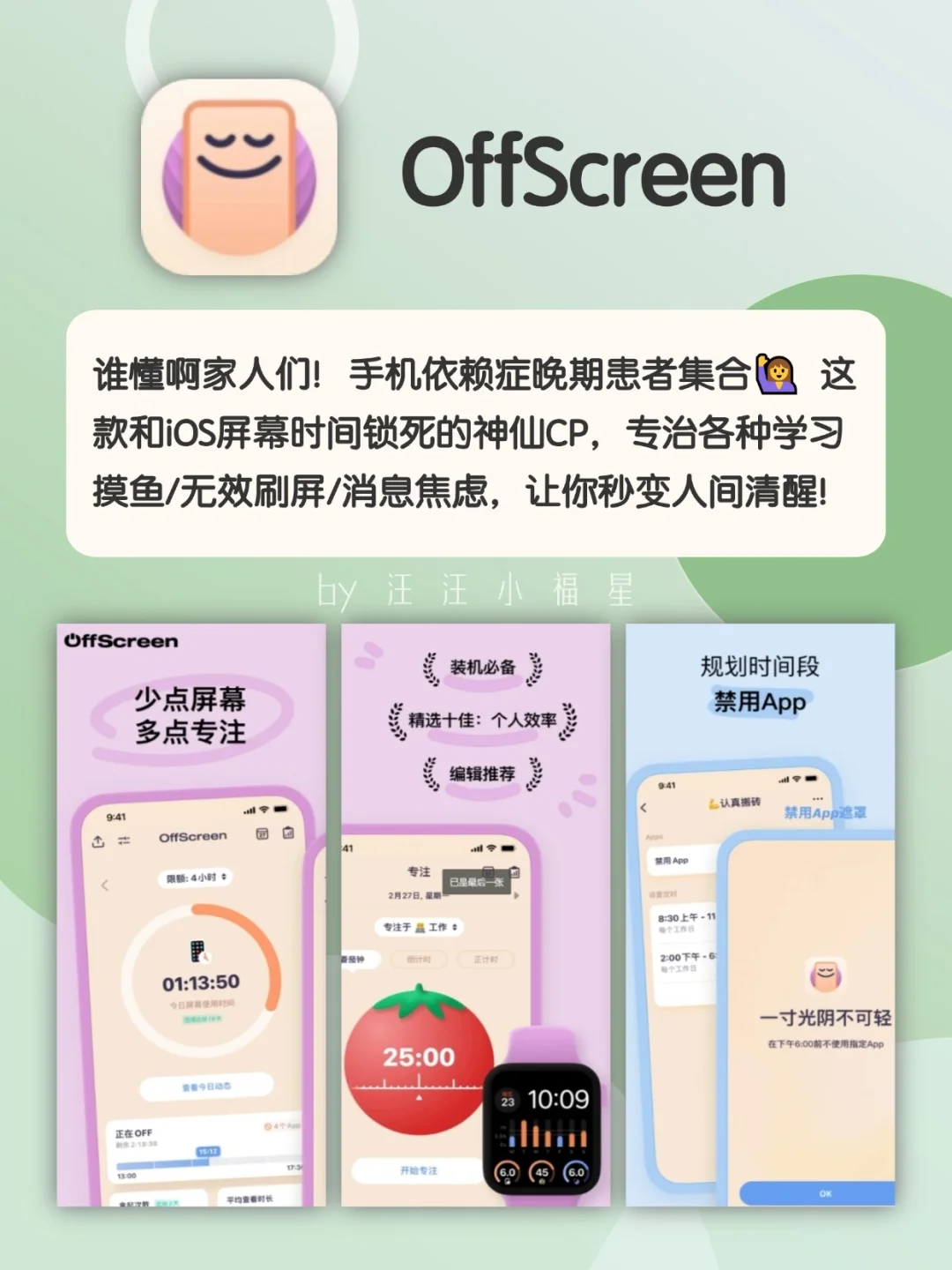 手机成瘾退退退！这些专注APP让我自律上瘾