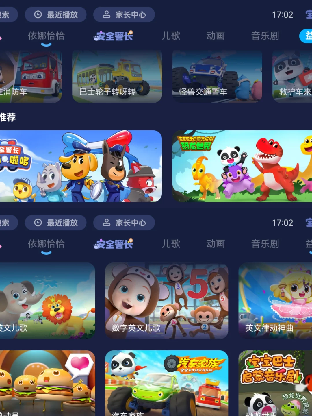 #低调分享！免费看动画片神器APP📺